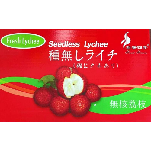 Hainan Seedless Lychee (1.8kg Box)